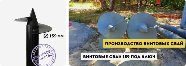 Купить сваи 159 мм в Мытищах от 1741 руб - цена от производителя